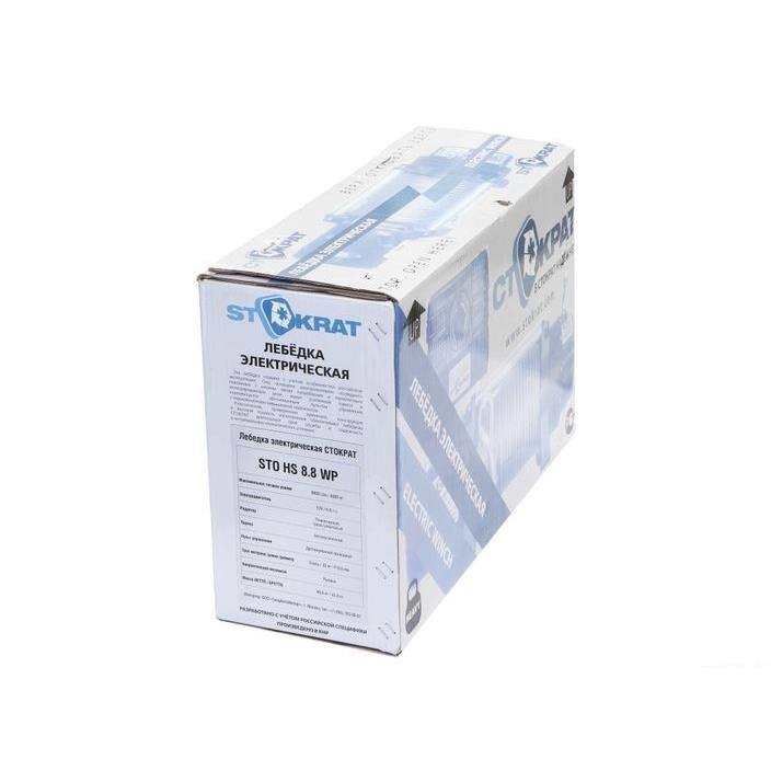 Лебедка электрическая автомобильная высокоскоростная СТОКРАТ HS 8.8 WP, 12V, 6.8 л.с. Лебедка электрическая автомобильная высокоскоростная СТОКРАТ HS 8.8 WP, 12V, 6.8 л.с.