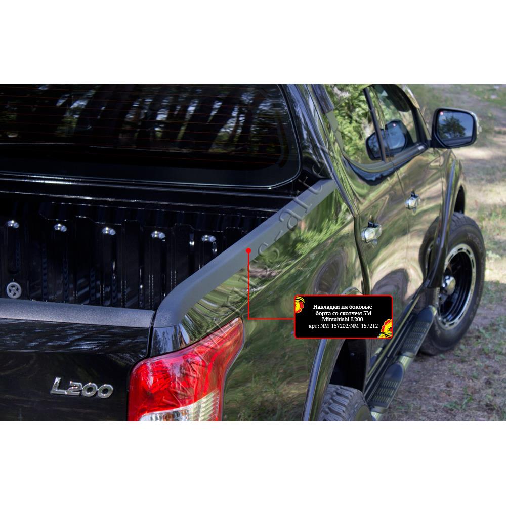 Накладки на боковые борта со скотчем 3М Fiat Fullback Накладки на боковые борта со скотчем 3М Fiat Fullback