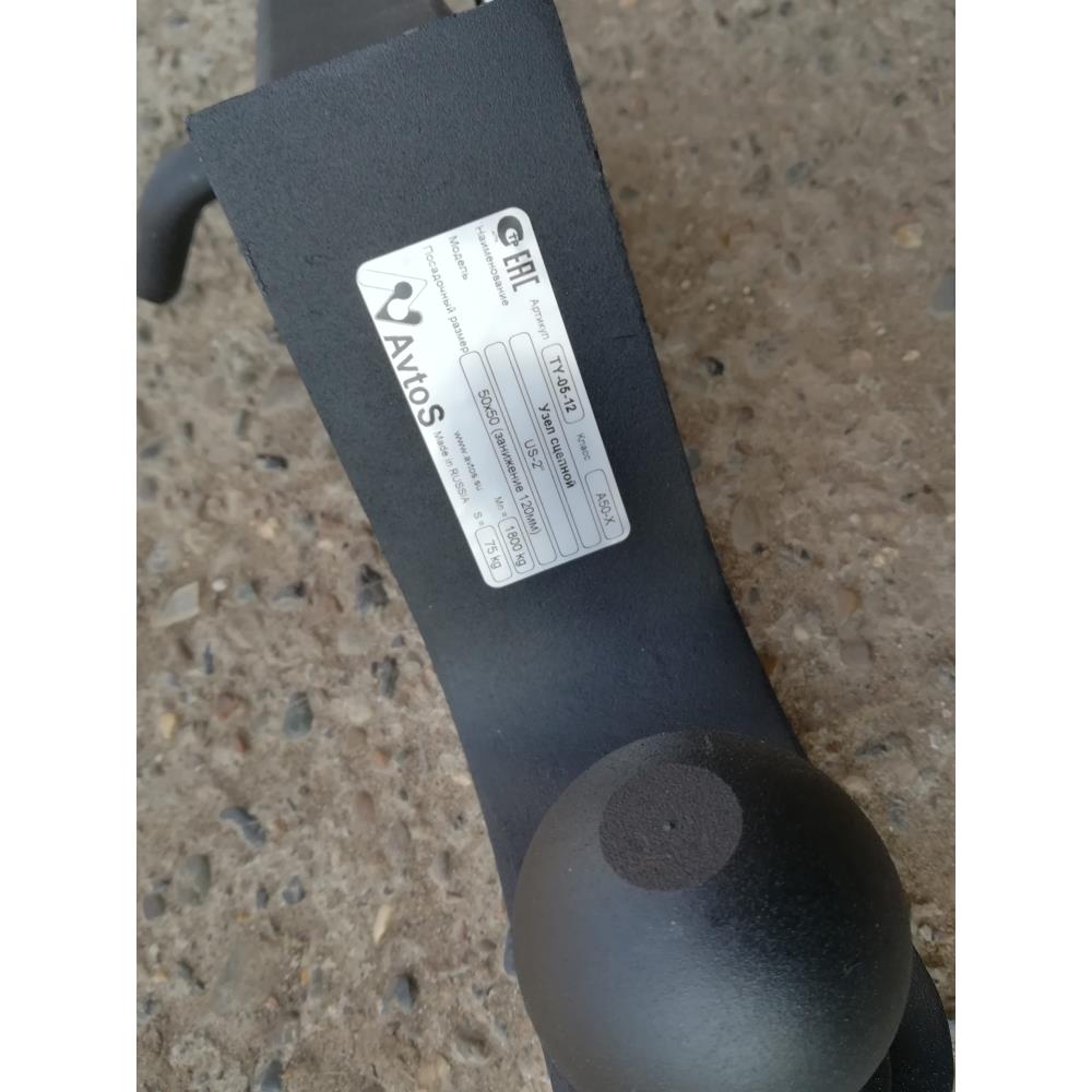 Переходник фаркопа в квадрат 50x50 с занижением 120 мм. (шар черный 50мм.)