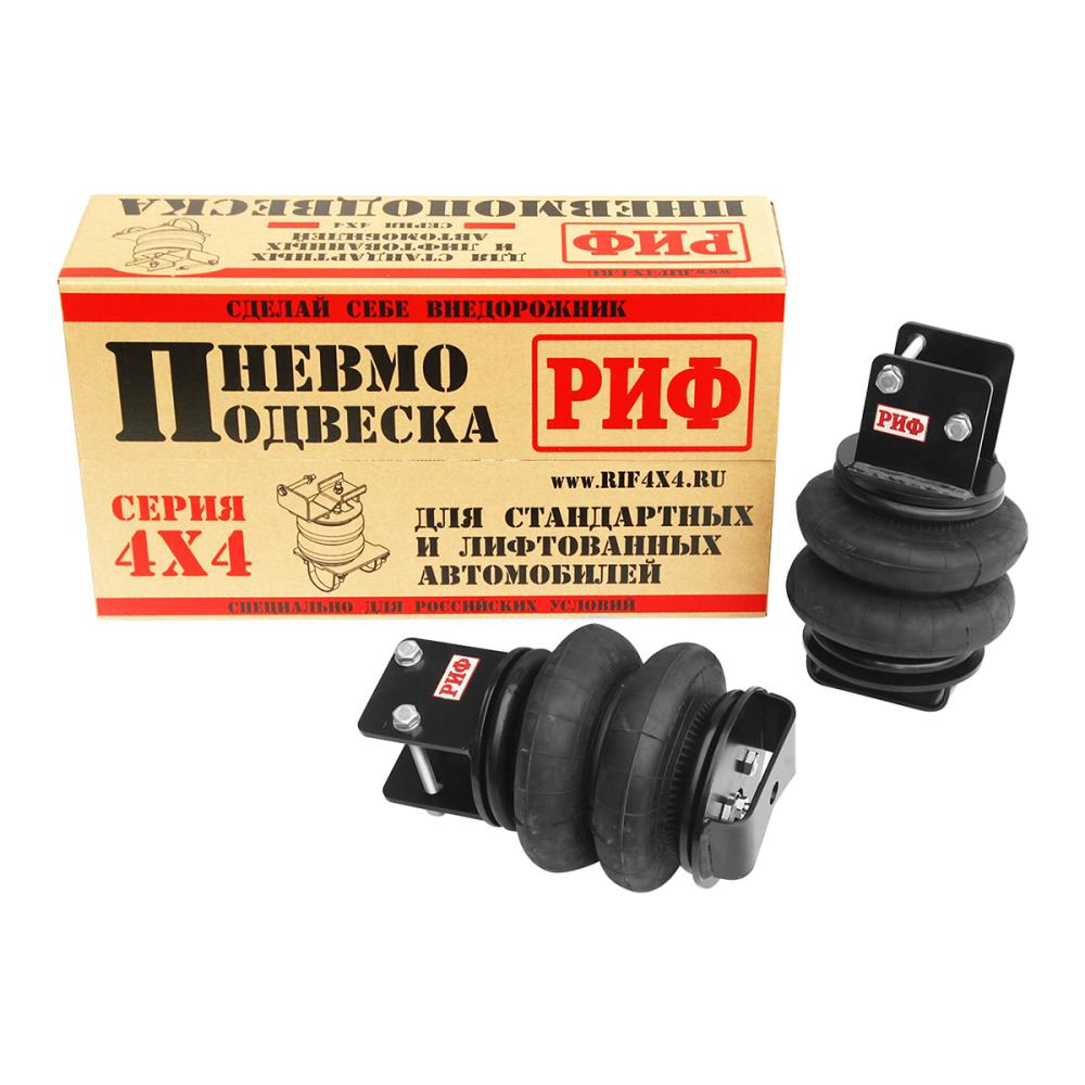 Пневмоподвеска РИФ для Fiat Fullback на задний мост для лифтованной подвески 50 мм Пневмоподвеска РИФ для Fiat Fullback на задний мост для лифтованной подвески 50 мм